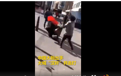 華人大媽出手追打分裂分子！手板廠也一樣，該出手時(shí)間就出手