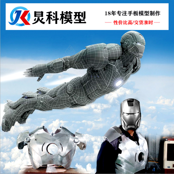 如何判斷一家手板廠好不好？【炅科模型】