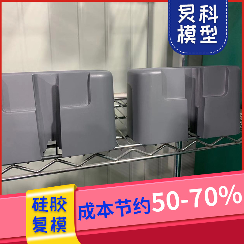 小批量手板加工，選有18年制作經驗的手板廠-炅科